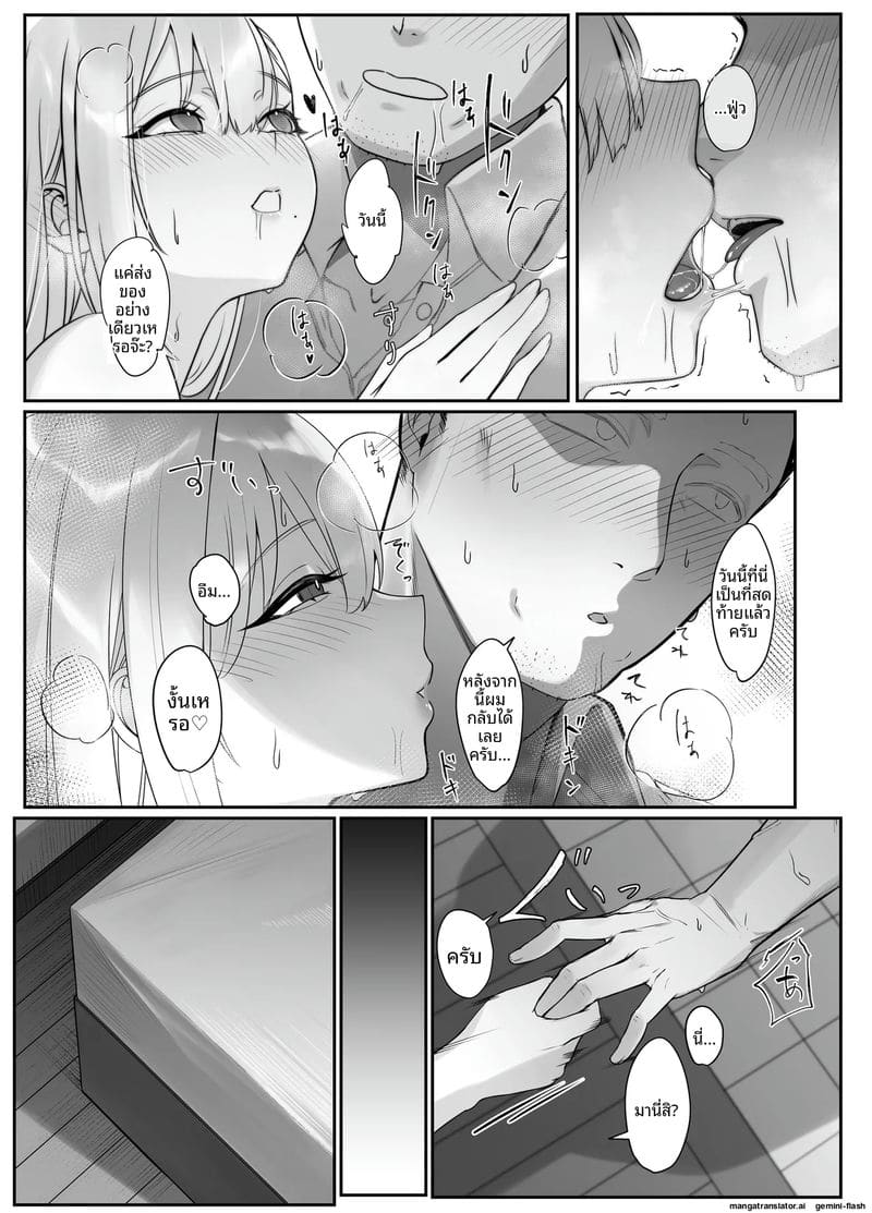 จับ… พี่สาวส่งของเย็ด